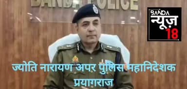 #रील #बांदा #viral #bharat #bandanews18