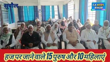 सुपौल सदर अस्पताल में 25 हज यात्रियों का टीकाकरण, डॉक्टर ममता ने जारी किया फिटनेस सर्टिफिकेट #SupaulNews #followersreels...