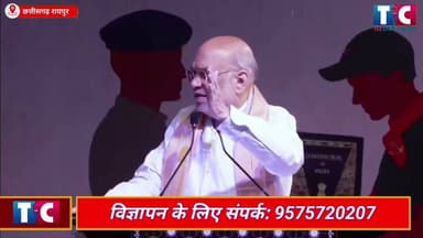 छत्तीसगढ़ की कांग्रेस ने माओवाद को प्रश्रय देकर रखा था. #raipurnews