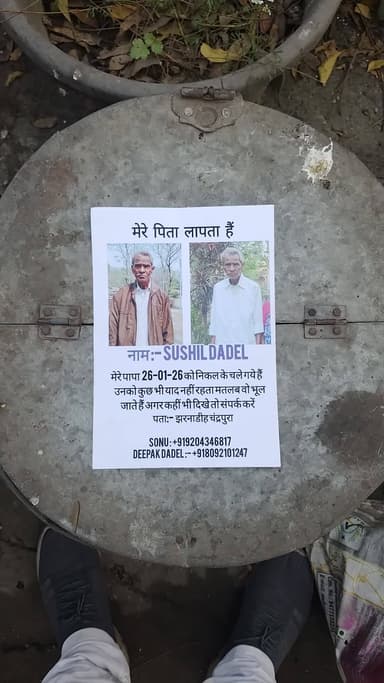 yah hamare papa Hain bahut Dinon Se mising Hai inki yaddasht bahut hi kamjor hai