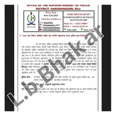 🚨बड़ी कार्रवाई: हनुमानगढ़ टाउन पुलिस ने चिट्टे के साथ एक आरोपी को दबोचा🚨
#LalbahadurbhakharJournalist
#Lb.#Bhakhar
हनुम...