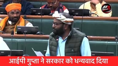 NDA सरकार के मंत्री दिलीप जयसवाल को आईपी गुप्ता धन्यवाद दिए।
#reels #dilipjaiswaal #ipgupta #vidhnsabha #atsbharat26