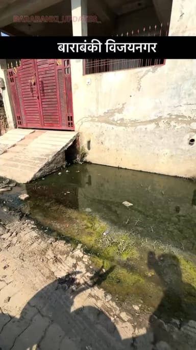 आपको वीडियो कैसी लगी कमेंट करके बताएं ✅👍
#barabanki #viralpost #newreel #followformore
( BARABANKI ) 👏