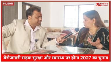 2027 विधानसभा चुनाव को लेकर दिव्या गंगवार से अहम चर्चा, जनता के बीच किन मुद्दों को लेकर करेंगी बात देखी #upupdate #news ...