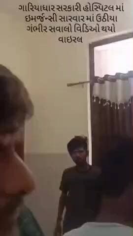 ગારિયાધાર: ગારીયાધારમાં ફરી એકવાર સરકારી હોસ્પિટલની કામગીરી સામે ગંભીર સવાલો ઉભા થયા