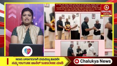 Tumkur Rounds | ಕಲ್ಪತರು ನಾಡಿನ ಪ್ರಮುಖ ಸುದ್ದಿಗಳ ಆಗರ | Chalukya News