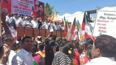 திருப்பத்தூர்: 125 நாள் வேலை வாய்ப்பு திட்டத்தை சீர்குலைக்கும் திமுக அரசை கண்டித்து அதிமுக சார்பில் கண்டன ஆர்ப்பாட்டம்