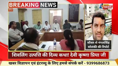 सौसर जनपद में वाटर फिल्टर घोटाला: 27K के नाम पर 4K के फिल्टर! भ्रष्टाचार पर हंगामा 🔥