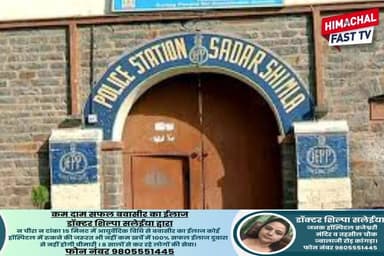 हिमाचल प्रदेश हाईकोर्ट में ब#म की अफवाह फैलाने पर पुलिस का बड़ा एक्शन, मामला दर्ज
शिमला,ब्यूरो रिपोर्ट
#ShimlaHighCourt...