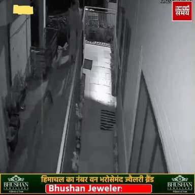 सोलन शहर के उदय विहार में पड़ोसियों ने रंगे हाथों पकड़ा चो*र
हिमाचल समय - Himachal Samay Media #educationalcontent #heav...