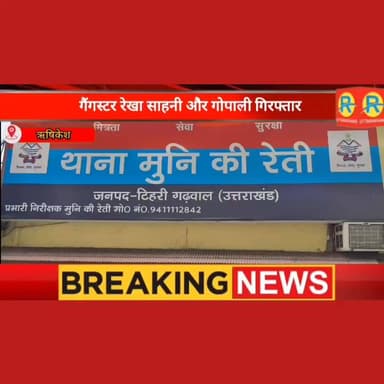 गैंगस्टर और स्मैक सप्लायर रेखा साहनी और गोपाली गिरफ्तार। आरोपियों की गिरफ्तारी से ड्रग पैडलरों में हड़कंप। #पुलिस #polic...