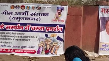 भीम आर्मी और भारतीय मसीह समाज राजनितिक दल ने मिलकर UGC के समर्थन में ज्ञापन देने के लिए एकत्रित हुए