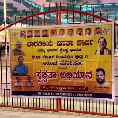 ಹುಬ್ಬಳ್ಳಿ ನಗರ: ಕೇಶ್ವಾಪುರದ ಶ್ರೀಕಾಶಿ ವಿಶ್ವನಾಥಸ್ವಾಮಿ ದೇವಸ್ಥಾನದಲ್ಲಿ ಬಿಜೆಪಿ ಯುವಮೋರ್ಚಾ ವತಿಯಿಂದ ಸ್ವಚ್ಛತಾ ಅಭಿಯಾನದಲ್ಲಿ ಶಾಸಕ ಮಹೇಶ ತೆಂಗಿನಕಾಯಿ ಭಾಗಿ