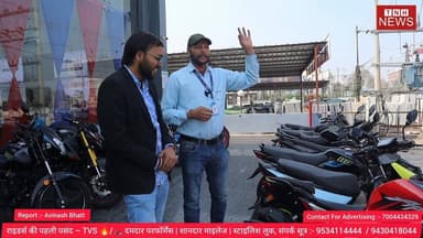 “बेगूसराय में धूम मचा रही है TVS – राइडर्स की पहली पसंद, New Bike Available Now!” 🏍️🔥
#TVSBegusarai
#Begusarai
#Begusar...