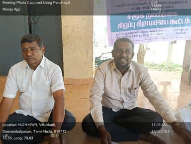 மன்னார்குடி: 13-Feb-26 : Social Audit Special Gramasabha