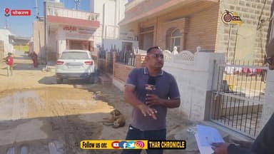 पोकरण वार्ड 18 में CC रोड पर विवाद, अधूरा निर्माण और भुगतान पर सवाल
#Pokaran
#CCRoad
#RajasthanNews
#LocalNews
#Municip...