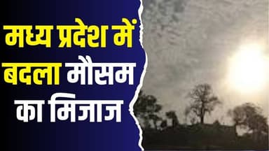 मध्य प्रदेश में फरवरी में गर्मी की दस्तक, दिन का पारा 30 डिग्री पार
#vindhyatimes #rewanews #satnanews #shahdolnews #si...