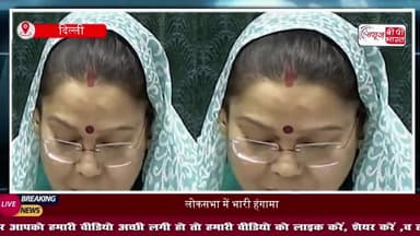 केंद्रीय मंत्री हरदीप सिंह पुरी के इस्तीफे की मांग को लेकर हंगामा, लोकसभा की कार्यवाही नौ मार्च तक स्थगित
#LokSabha