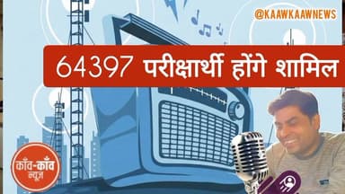 मैट्रिक परीक्षा 17 फरवरी से शुरुआत.. सारण में 68 केंद्रों पर 64,397 परीक्षार्थी, जूता-मोजा बैन!
#MatricExam2026 #BSEB #...