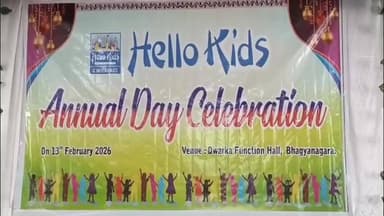 ಬಾಗೇಪಲ್ಲಿ: ಪಟ್ಟಣದ ಡಿವಿಜಿ ಮುಖ್ಯ ರಸ್ತೆ ಶ್ರೀ ಶ್ರೀನಿವಾಸ ದ್ವಾರಕಾ ಪಾರ್ಟಿ ಹಾಲಿನಲ್ಲಿ ಶಾಲಾ ವತಿಯಿಂದ ಶಾಲಾ ವಾರ್ಷಿಕೋತ್ಸವ.