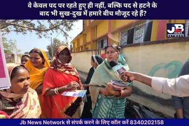 पूर्व नगर अध्यक्ष के जनसंपर्क अभियान में जुटी महिलाओं ने क्या कहा..?
#nagarprisadchunav2026 #goddanagarchunav #NagarPari...