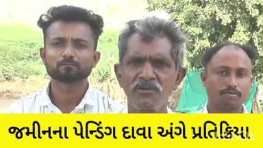 વડગામ: કરમાવદ ગામલોકોના જમીનોના પેન્ડિંગ દાવાઓ અંગે સામાજિક અગ્રણીએ પોતાની પ્રતિક્રિયા આપી.