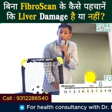 बिना FibroScan के कैसे पहचानें कि Liver Damage है या नहीं?
Helpline number: 9312286540
Website: www.biswaroop.com
#Drbi...