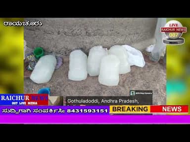 Raichur ತುಂಗಾ ಭದ್ರ ನದಿ ದಾಟಿ ಸೇಂದಿ ವಶ ಪಡಿಸಿಕೊಂಡ ಅಬಕಾರಿ ಪೊಲೀಸರು*News 007