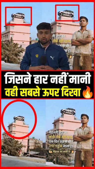 “जिसने हार नहीं मानी, वही सबसे ऊपर दिखा!” 🔥
#मेहनती_लड़का 💪
#HardWork 🔥
#SuccessStory 🚀
#Motivation ✨
#Inspiration 💯
#Ne...