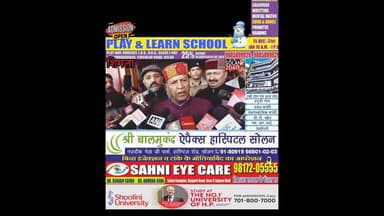 बीजेपी का ट्रैकरिकॉर्ड हिमाचल के हित से जुड़ा :-बिंदल #बीजेपीसरकार #Bjp #bindallı #DrRajivBindal #r