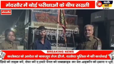 #तेज आवाज में डीजे बजाना पड़ा महंगा दलोदा पुलिस ने की कार्रवाई