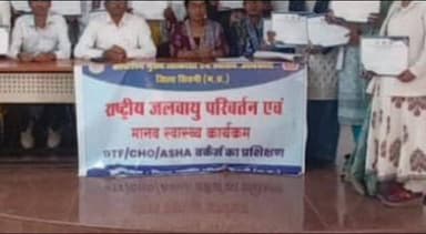 धनोरा: जलवायु परिवर्तन के दुष्प्रभावों से बचाव हेतु सीएचओ का प्रशिक्षण संपन्न