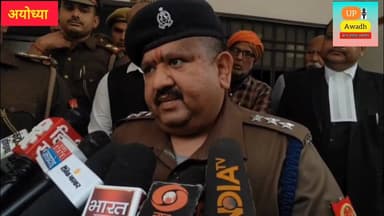 #अयोध्या #कचहरी में #बम की #सूचना पर #सीओ #सिटी, #बार #एसोसिएशन #अध्यक्ष #कालिका #प्रसाद #मिश्रा का #बयान