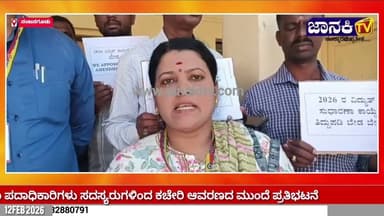 ಕರ್ನಾಟಕ ವಿದ್ಯುತ್ ಪ್ರಸರಣ ನಿಗಮ ನಿಯಮಿತ ಖಾಸಗೀಕರಣದ ವಿರುದ್ಧ ಪ್ರತಿಭಟನೆ