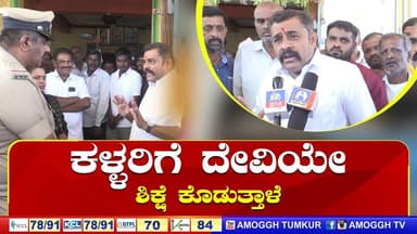 ಕಳ್ಳರಿಗೆ ದೇವಿಯೇ ಶಿಕ್ಷೆ ಕೊಡುತ್ತಾಳೆ | AMOGGH TV