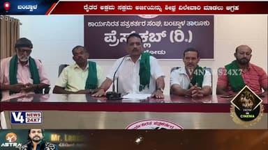 ಬಂಟ್ವಾಳ: ರೈತರ ಅಕ್ರಮ ಸಕ್ರಮ ಅರ್ಜಿಯನ್ನು ಶೀಘ್ರ ವಿಲೇವಾರಿ ಮಾಡಲು ಆಗ್ರಹ