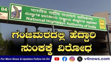 ಗಂಜಿಮಠದಲ್ಲಿ ಹೆದ್ದಾರಿ ಸುಂಕಕ್ಕೆ ವಿರೋಧ | ಸದಾಶಿವ ದಾಸ್, ಸಿಪಿಐಎಂ ಗುರುಪುರ ವಲಯ ಕಾರ್ಯದರ್ಶಿ