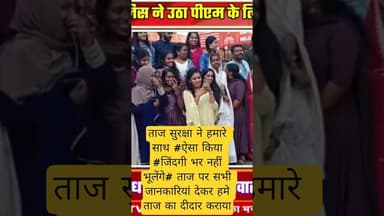 हम नहीं भूलेंगे #latestnews #baby #news #viruls #virulreels #virulgirl #virulshorts #virulvideo