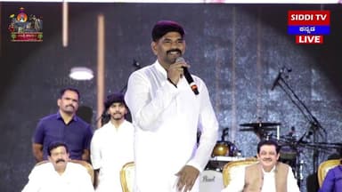 ಕಂಪ್ಲಿ ಜನತೆಗೆ ಸ್ಟೇಜ್ ಮೇಲೆ ತಲೆ ಬಾಗಿ ಸಷ್ಟಾಂಗ ನಮಸ್ಕಾರ ಸಲ್ಲಿಸಿದ ಶಾಸಕ ಗಣೇಶ್ |Siddi TV