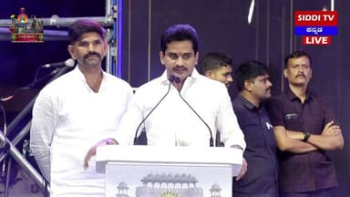 ಬೆಂಗಳೂರಿನಲ್ಲಿ ಗಣೇಶ್ ಅಣ್ಣನಿಗೆ ಇನ್ನೊಂದು ಹೆಸರಿದೆ ..! : ಶಾಸಕ ಭರತ್ ರೆಡ್ಡಿ |Siddi TV