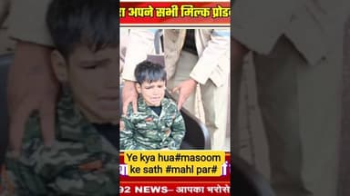 ताज महल पर #ये क्या हुआ#मासूम बच्चा मिला रोटा हुआ #latestnews #hindinews #baby #news