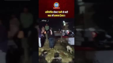 #ललितपुर में अनियंत्रित होकर पानी से भरी नहर में समाया ट्रैक्टर।