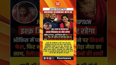 दो किडनियां फेल… फिर भी नहीं टूटा प्यार#kidneyfailure #dialysislife #truelove #trending #viral