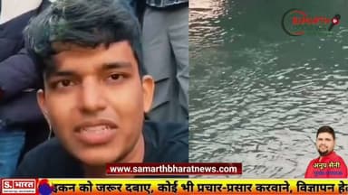 आईआईटी रुड़की के छात्र की गंगनहर में डूबने से लापता होने की आशंका?#रुड़की @topfan