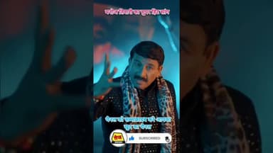 सांसद मनोज तिवारी का धमाकेदार song #manojtiwari #bhojpuri #shivrang#shiv #shiva