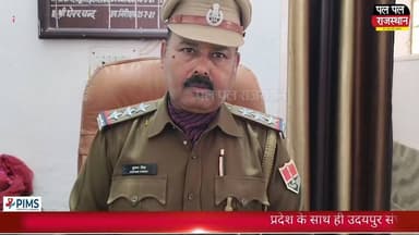 कानोड़ थाने में नई कमान: हुकुम सिंह ने संभाला पदभार, अवैध गतिविधियों पर सख्त कार्रवाई के संकेत #kanod #kanodpolice
#udai...