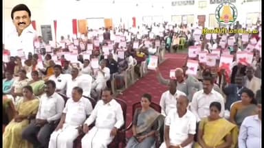 குன்னூர்: குன்னூர் YMCA புனித ஜான்சர்ச் திருமண மண்டபத்தில், 440 பயனாளிகளுக்கு நத்தம் இணையவழி பட்டா வழங்கும் நிகழ்வு