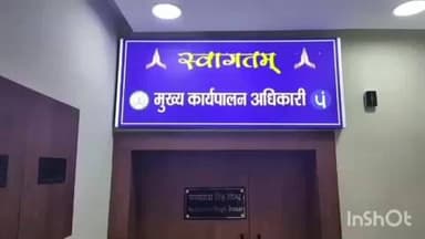 सामरी कुसमी: चैनपुर के पंचायत सचिव को किया गया निलंबित