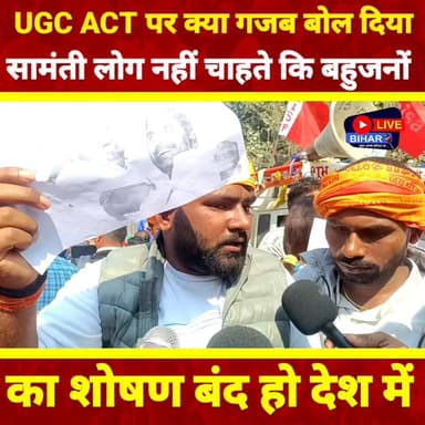 🚨 UGC ACT 2026 के समर्थन में युवाओं का बड़ा बयान… सुनकर सब हैरान!
#UGCACT2026 #UGC2026 #StudentPower
#YuvaAwaaz #Educat...