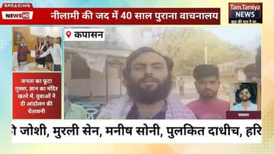 नगर पालिका की नीलामी से पहले बवाल / सड़कों पर उतरे युवा / उग्र आंदोलन की दी चेतावनी! 😱